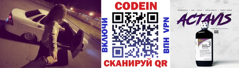 купить наркоту  Шенкурск  Codein Purple Drank 