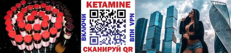 Кетамин VHQ Шенкурск