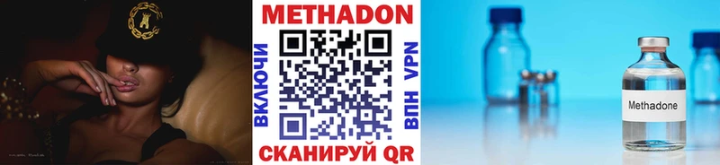 Метадон кристалл  Шенкурск 